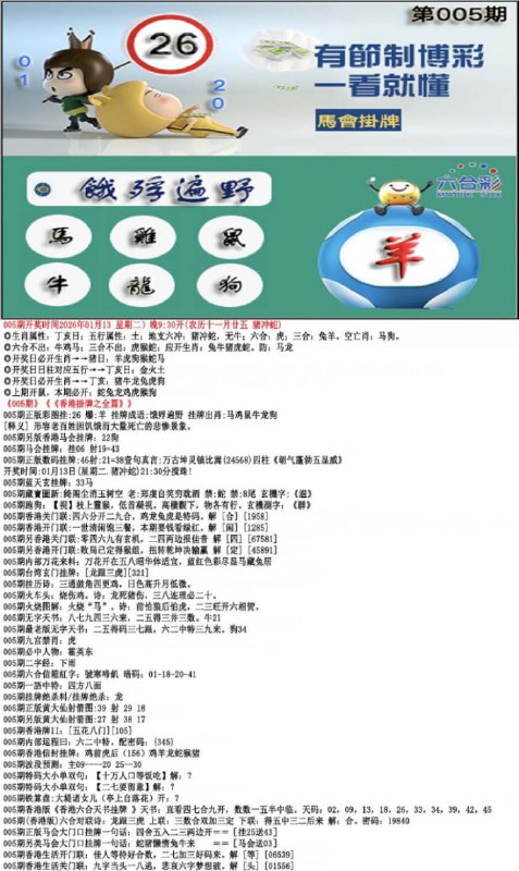 挂牌挂牌