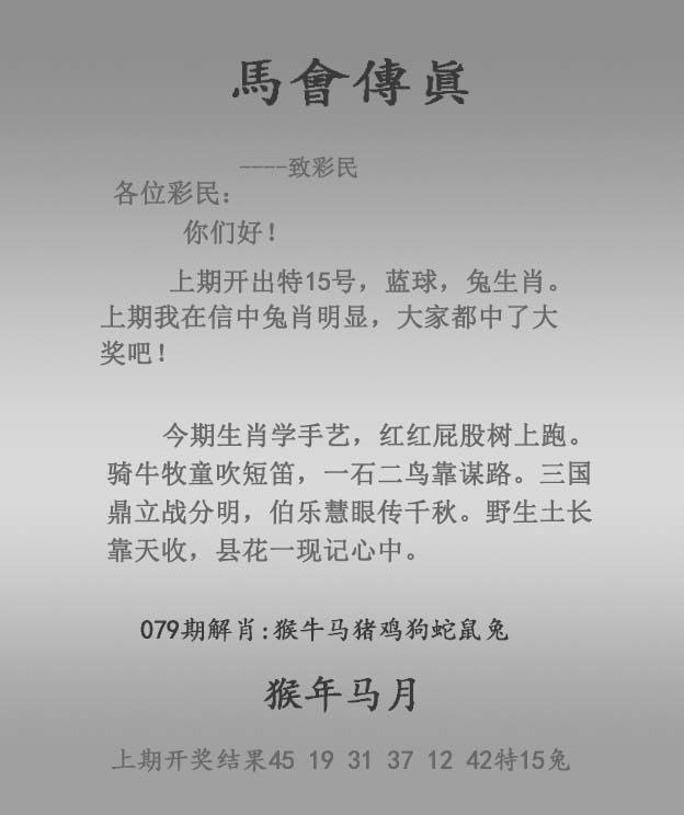 传真跑狗传真跑狗
