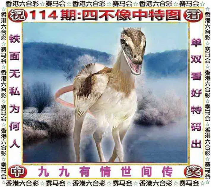 四不像四不像