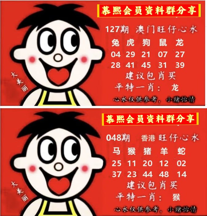 旺仔