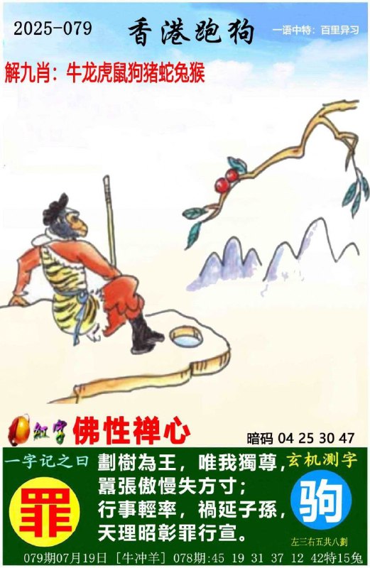 传真跑狗传真跑狗