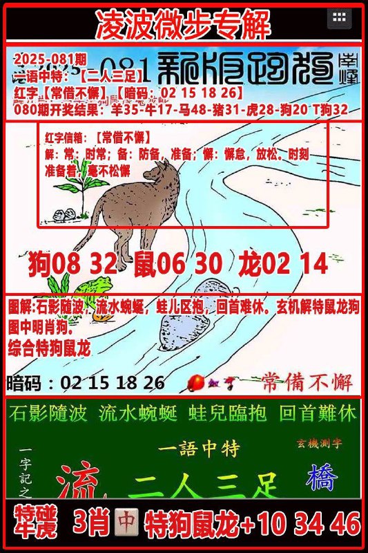 传真跑狗传真跑狗