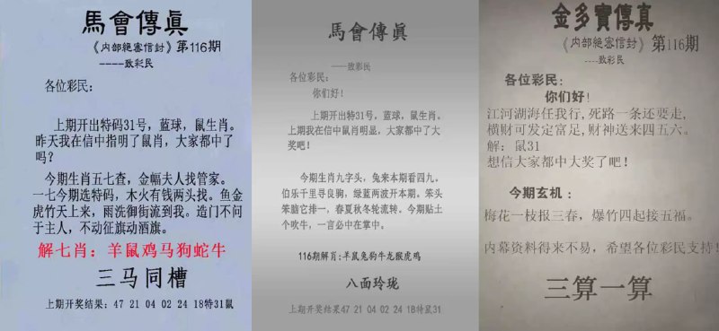 传真