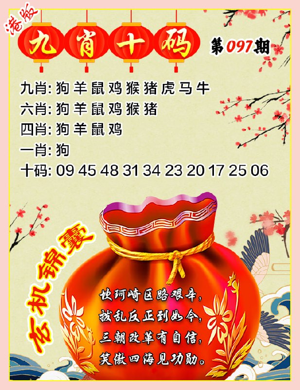 九肖十码九肖十码