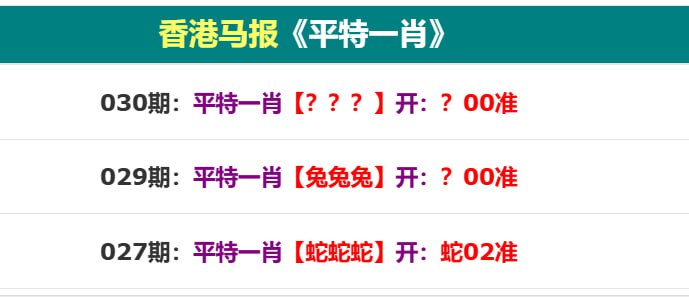 香港马报香港马报