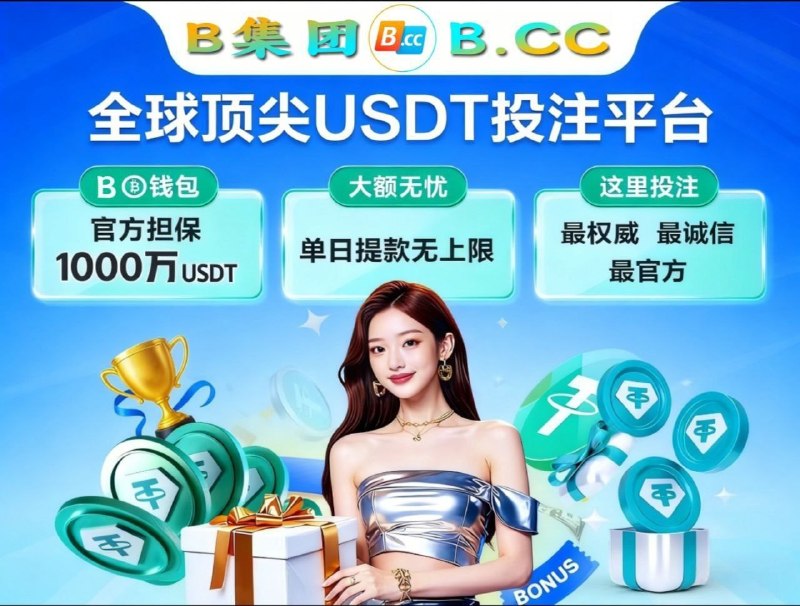                                                      慕熙团队携手B.CC再战六合彩慕熙团队2026重磅项目慕熙团队BCC交流群，聊天群内直达各类游戏，授人以鱼不如授人以渔，澳门六合彩规模盛大，有能力者有梦想者不应错过，群内聊天+实时计划+下注，一切功能皆为助你鸟枪换炮，助你有上加有，助你马年马上有钱！如果你心动了，那就赶紧行动比别人早一步，更容易胜券在握