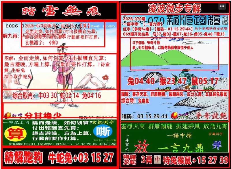 踏雪无痕+凌波微步