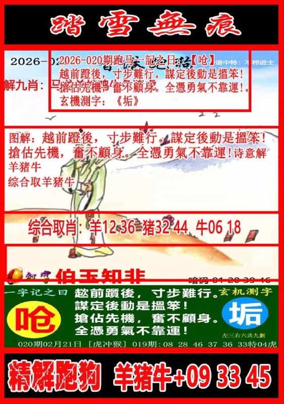踏雪无痕+凌波微步踏雪无痕+凌波微步