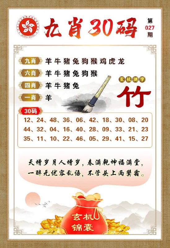 九肖十码九肖十码