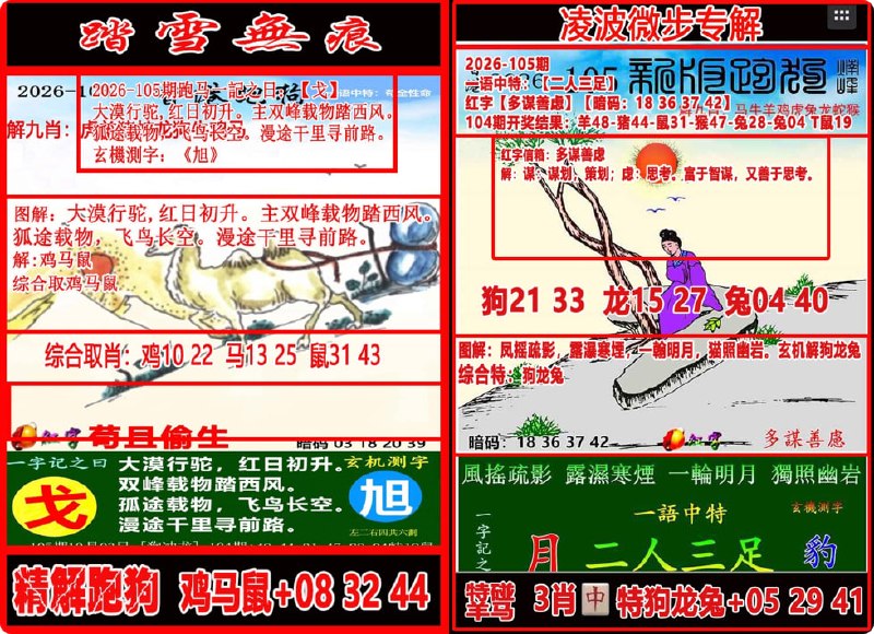 踏雪无痕+凌波微步