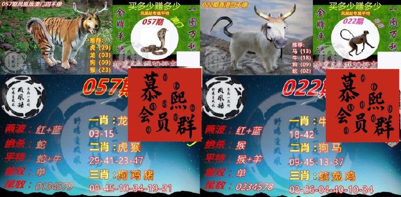 凤凰劫