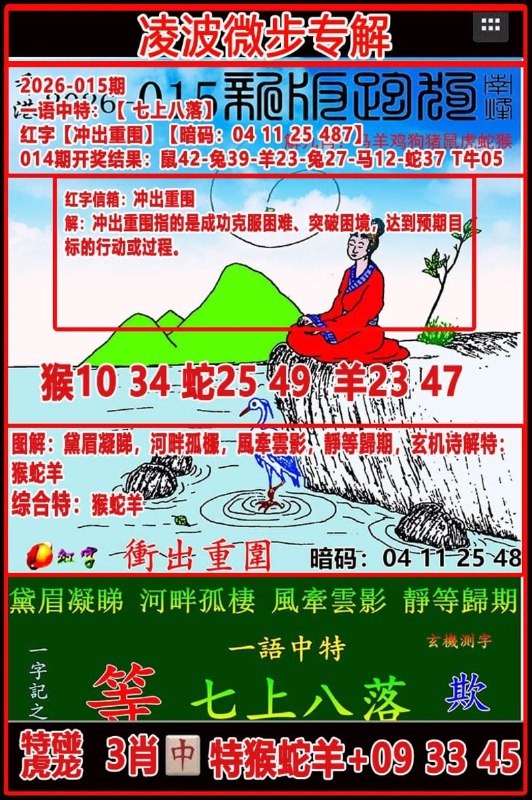 凌波微步+踏雪无痕凌波微步+踏雪无痕