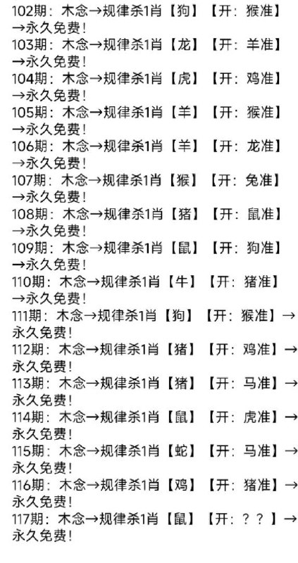 杀一肖杀一肖