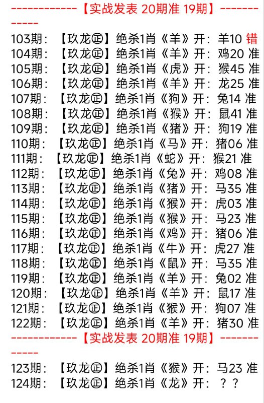 杀一肖杀一肖