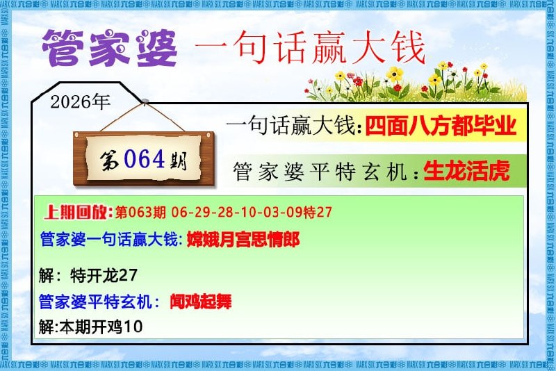一句真言+一句话赢大钱一句真言+一句话赢大钱