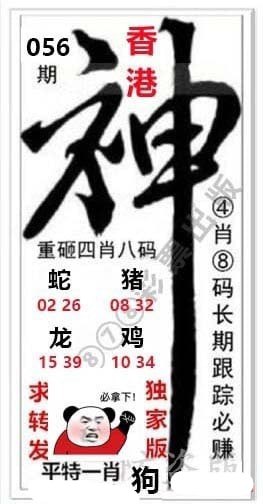 神图