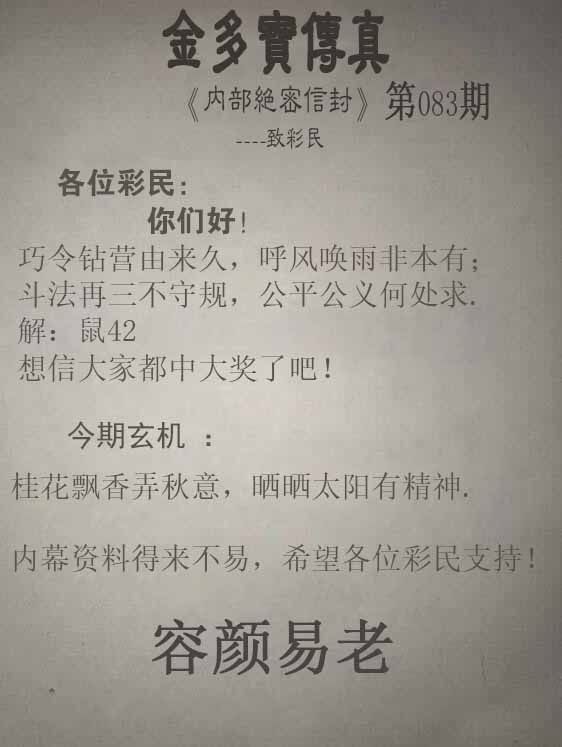 传真传真