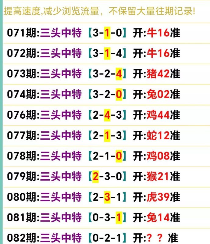 三头三行三头三行
