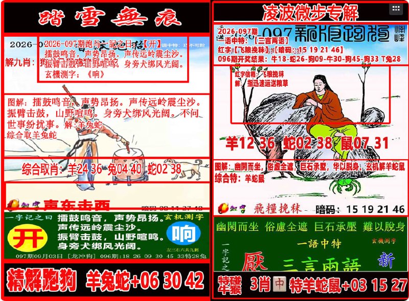 踏雪无痕+凌波微步