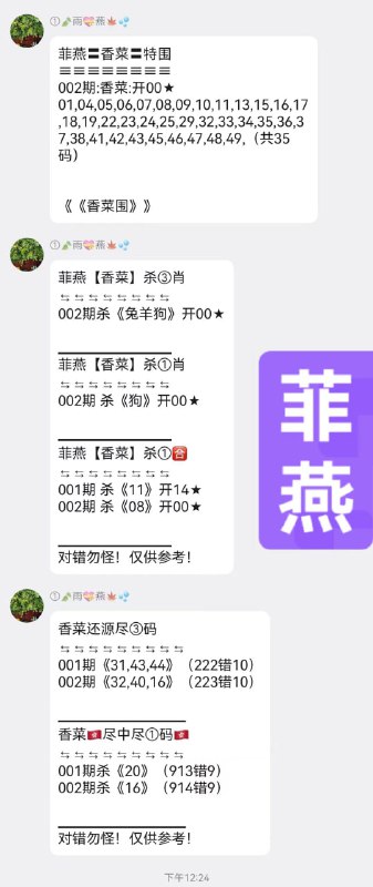 菲燕菲燕