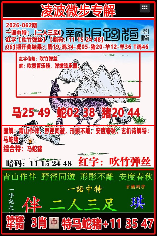 踏雪无痕+凌波微步踏雪无痕+凌波微步