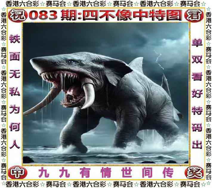 四不像四不像
