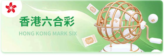 大佬们         香港六合彩期     今天晚上开奖       大佬们可以早点过来下单哟 资料已经更新欢迎各位彩友订阅频道参考