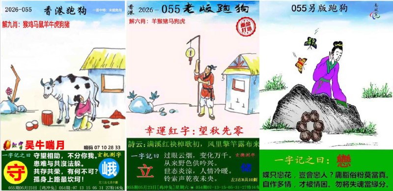 跑狗图