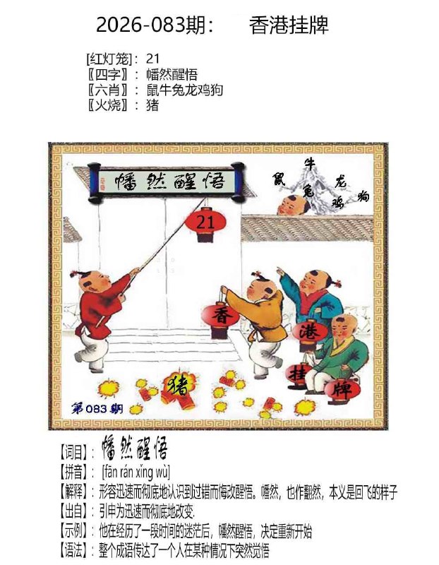 挂牌系列挂牌系列