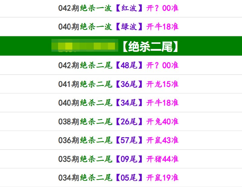 马报系列二马报系列二