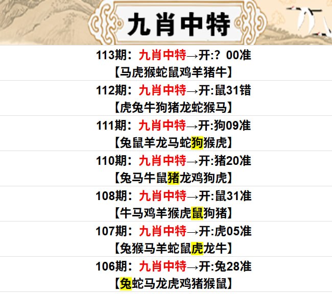 平特一尾+无错大小+杀三肖+九肖中特平特一尾+无错大小+杀三肖+九肖中特