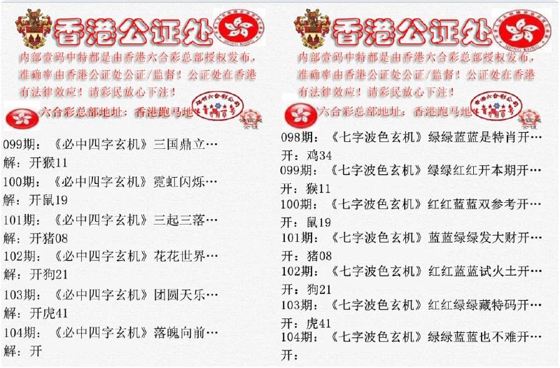 香港公证处