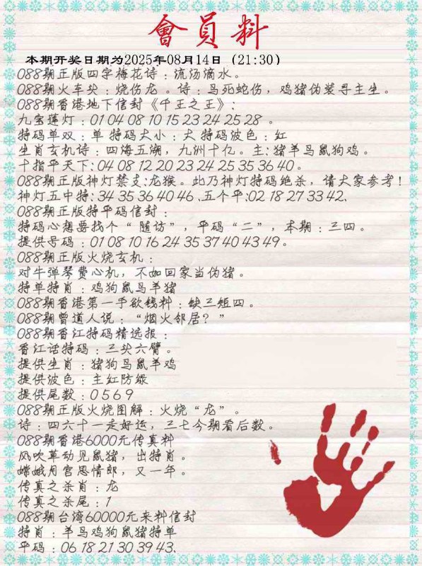 Image from post