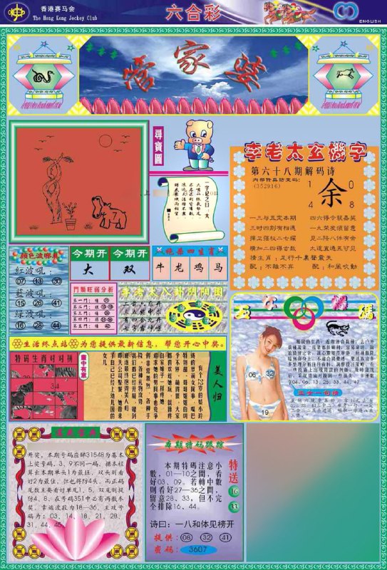 管家婆管家婆