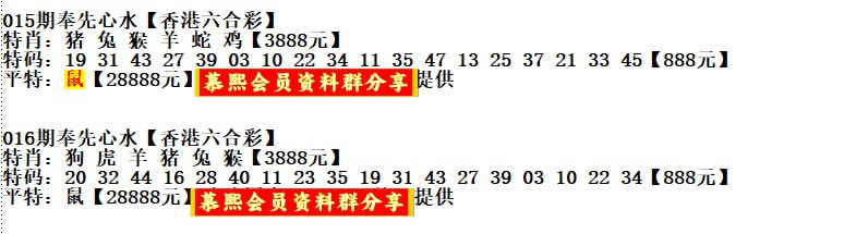 奉先心水