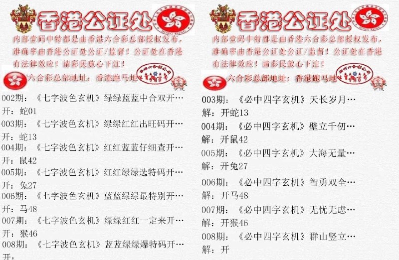 香港公证处