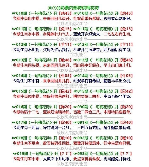 一句梅花诗