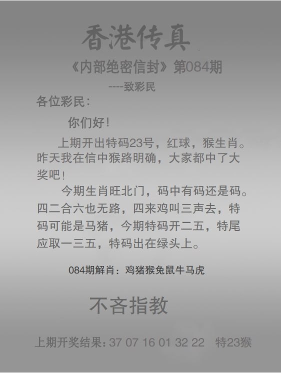 马会传真马会传真