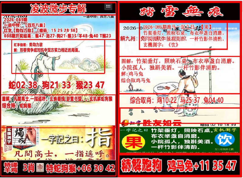 踏雪无痕+凌波微步