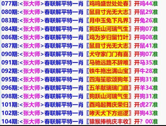 平特平特