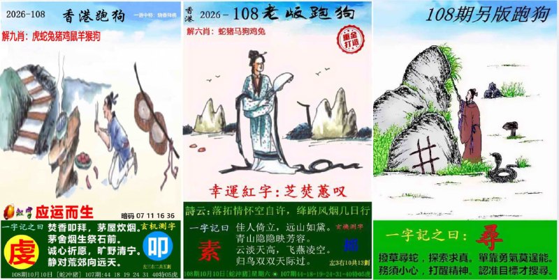 跑狗