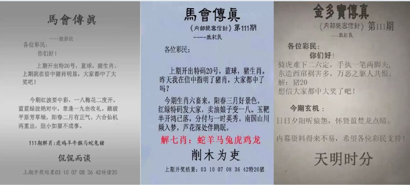 传真
