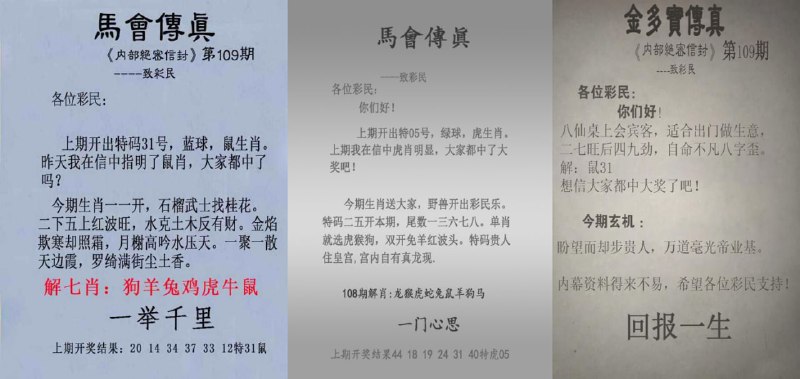 传真