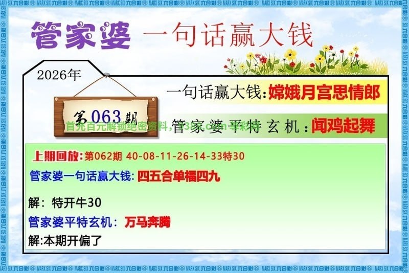 一句真言+一句话赢大钱一句真言+一句话赢大钱