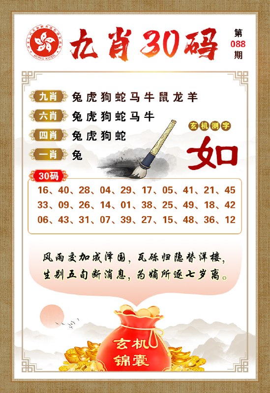 九肖十码九肖十码