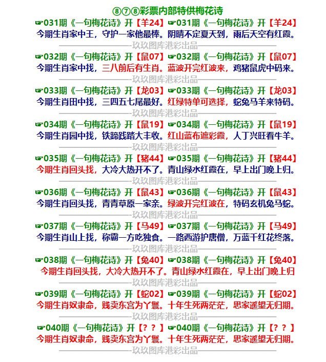 一句梅花诗
