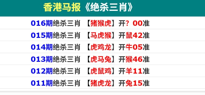 杀三肖，杀10码杀三肖，杀10码