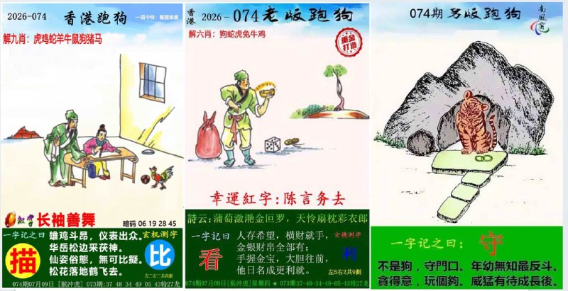 跑狗