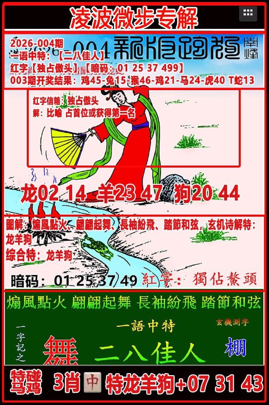 踏雪无痕+凌波微步踏雪无痕+凌波微步