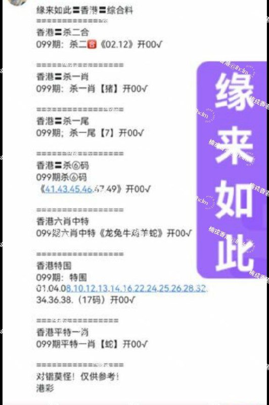Image from post